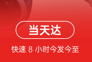 泰州机场托运航空货运公司【机场