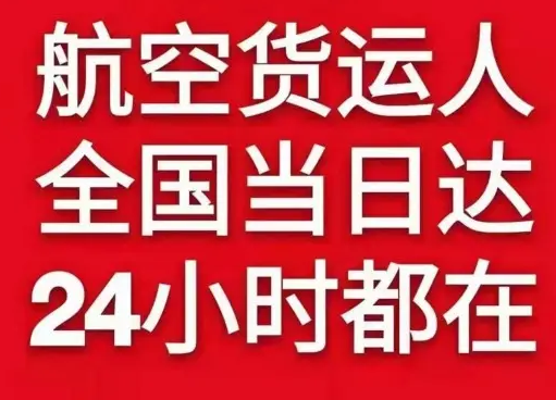 泰州机场托运货物、航空货运:物流行业各岗位招聘